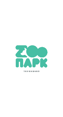 ZooПарк