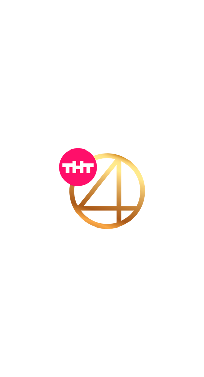 ТНТ4