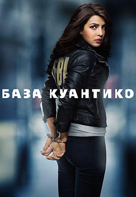 База Куантико
