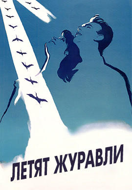 Постер к фильму Летят журавли 1957