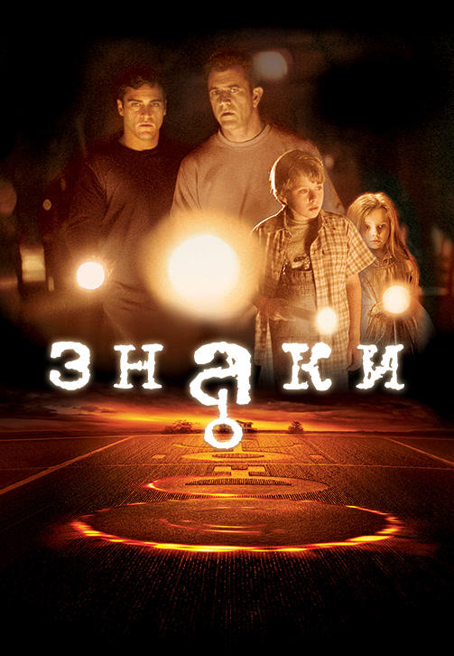 Знаки