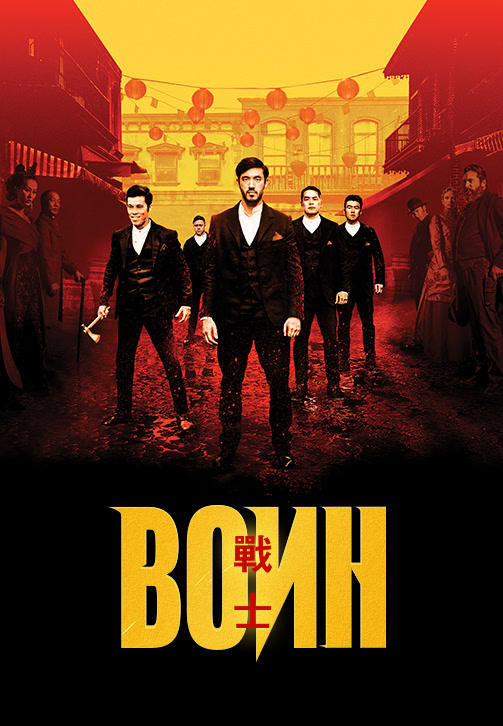 Постер к сериалу Воин 2019