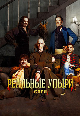 Реальные упыри