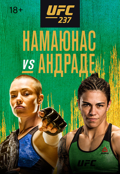 UFC 237