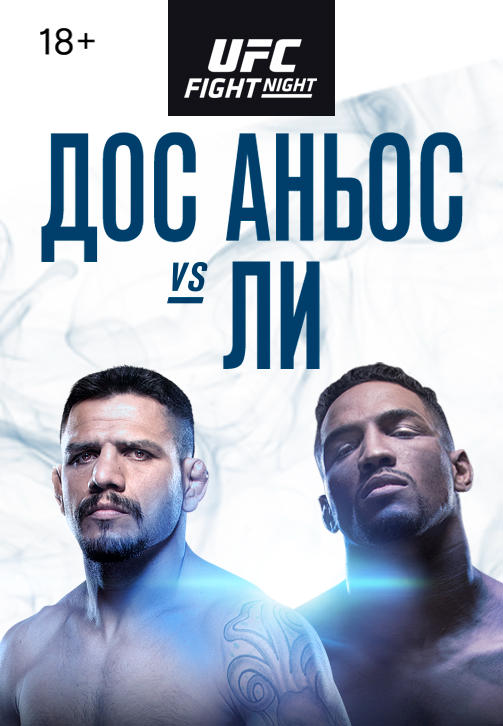 UFC Fight Night Rochester