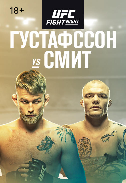 UFC Fight Night Stockholm