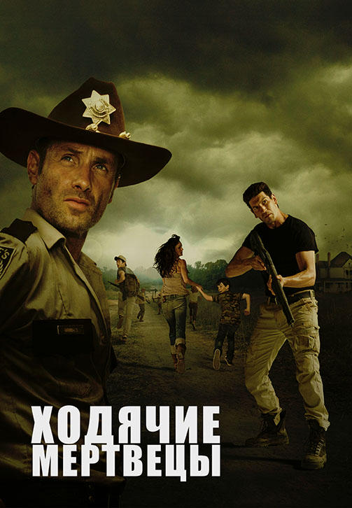 Ходячие мертвецы. Сезон 2. Серия 12