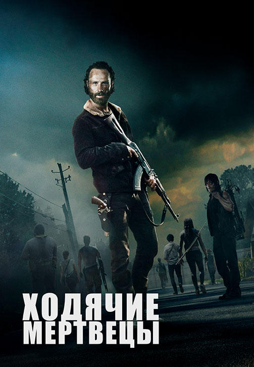 Ходячие мертвецы. Сезон 5. Серия 15