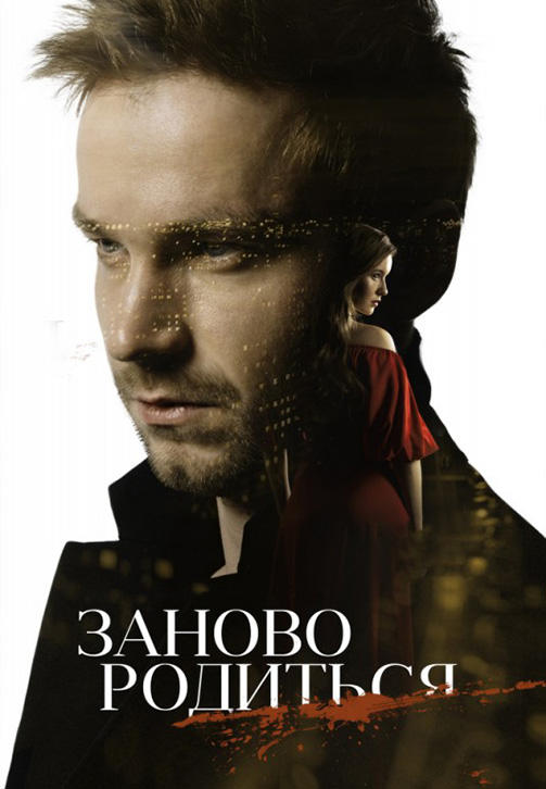#Зановородиться