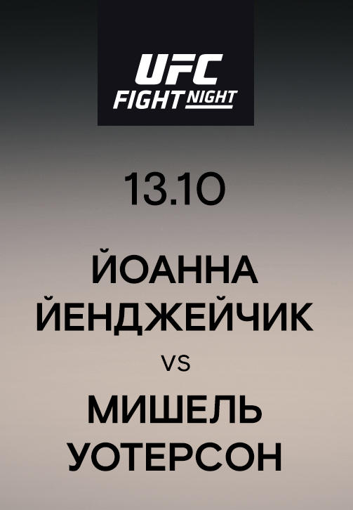 Постер к сериалу Йоанна Йенджейчик vs Мишель Уотерсон 2019