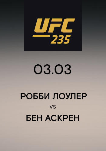 Робби Лоулер vs Бен Аскрен