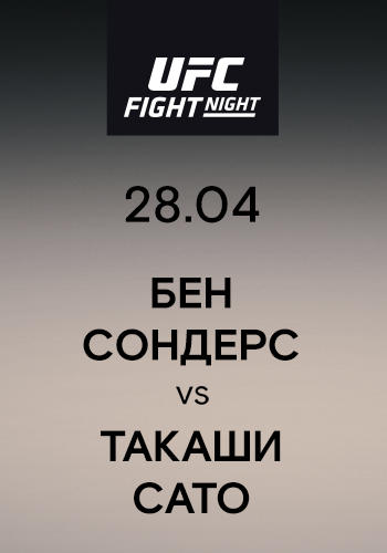 Бен Сондерс vs Такаши Сато